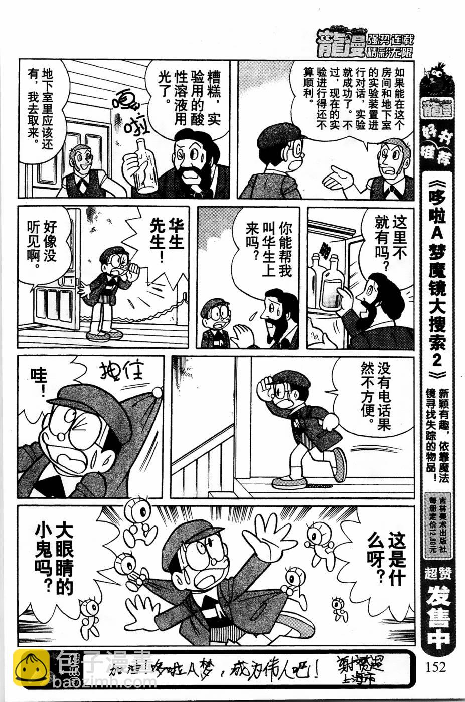 第4话6