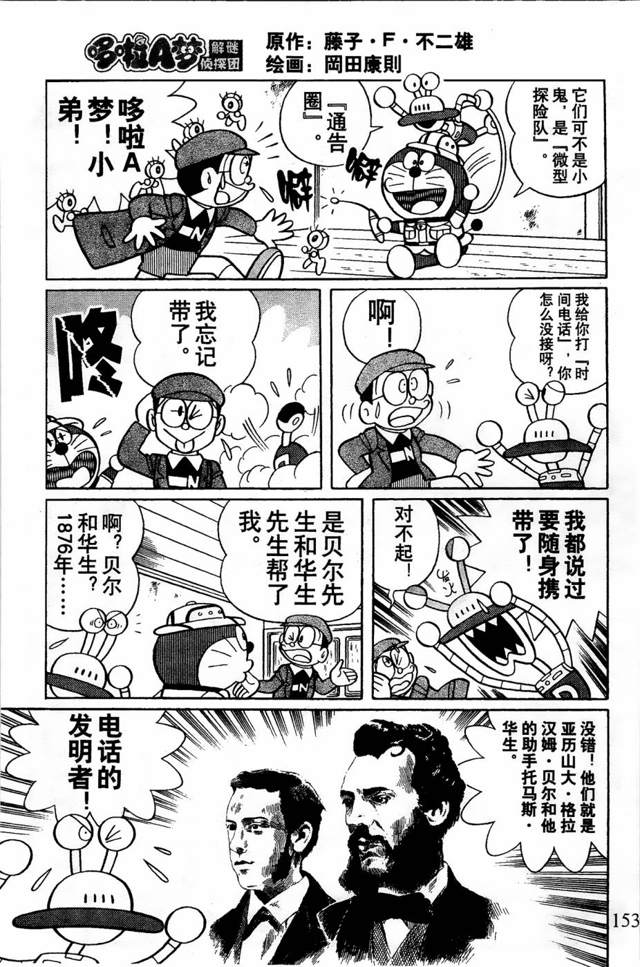第4话7