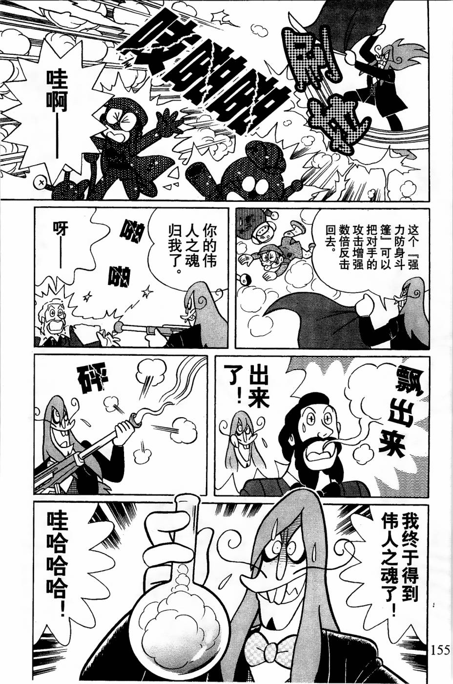 第4话9