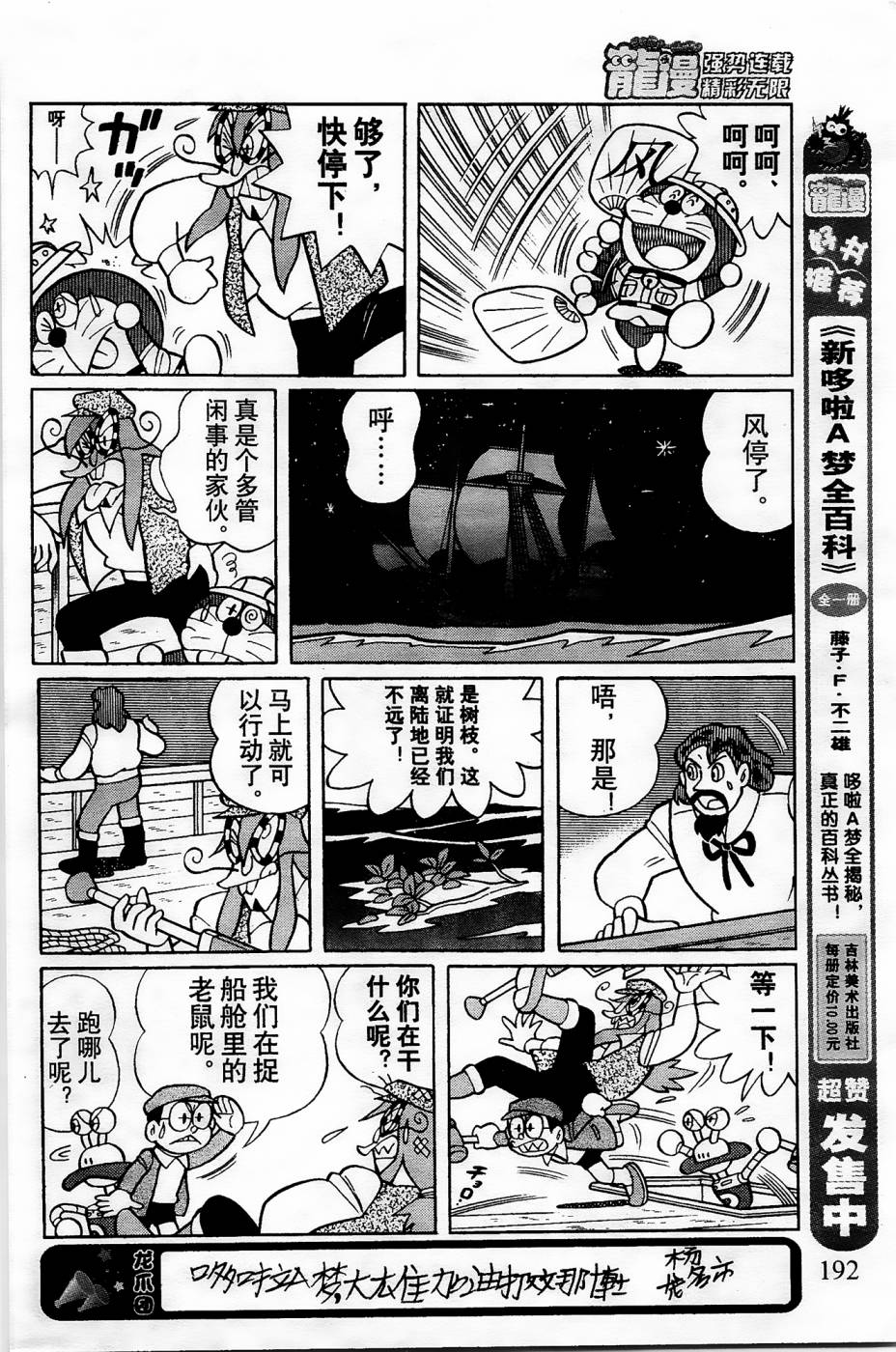 第5话10