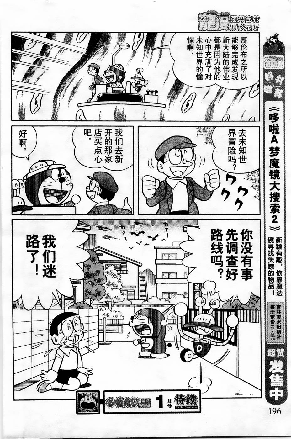 第5话14