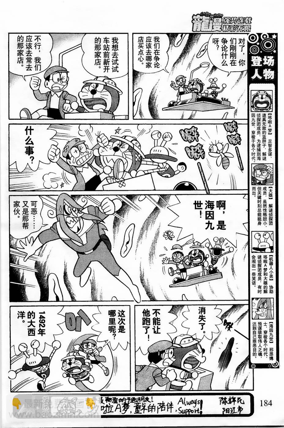 第5话2