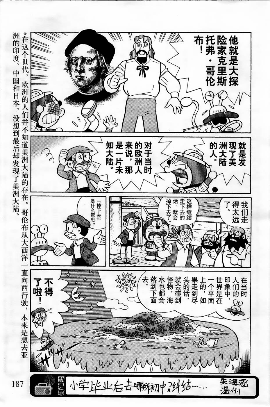 第5话5
