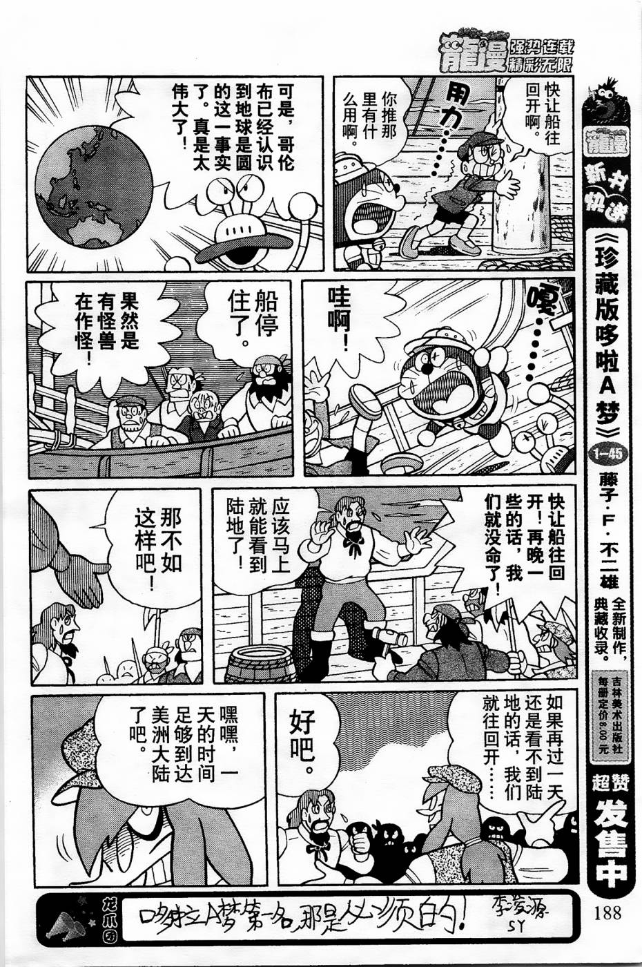 第5话6