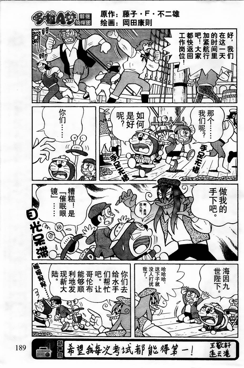 第5话7