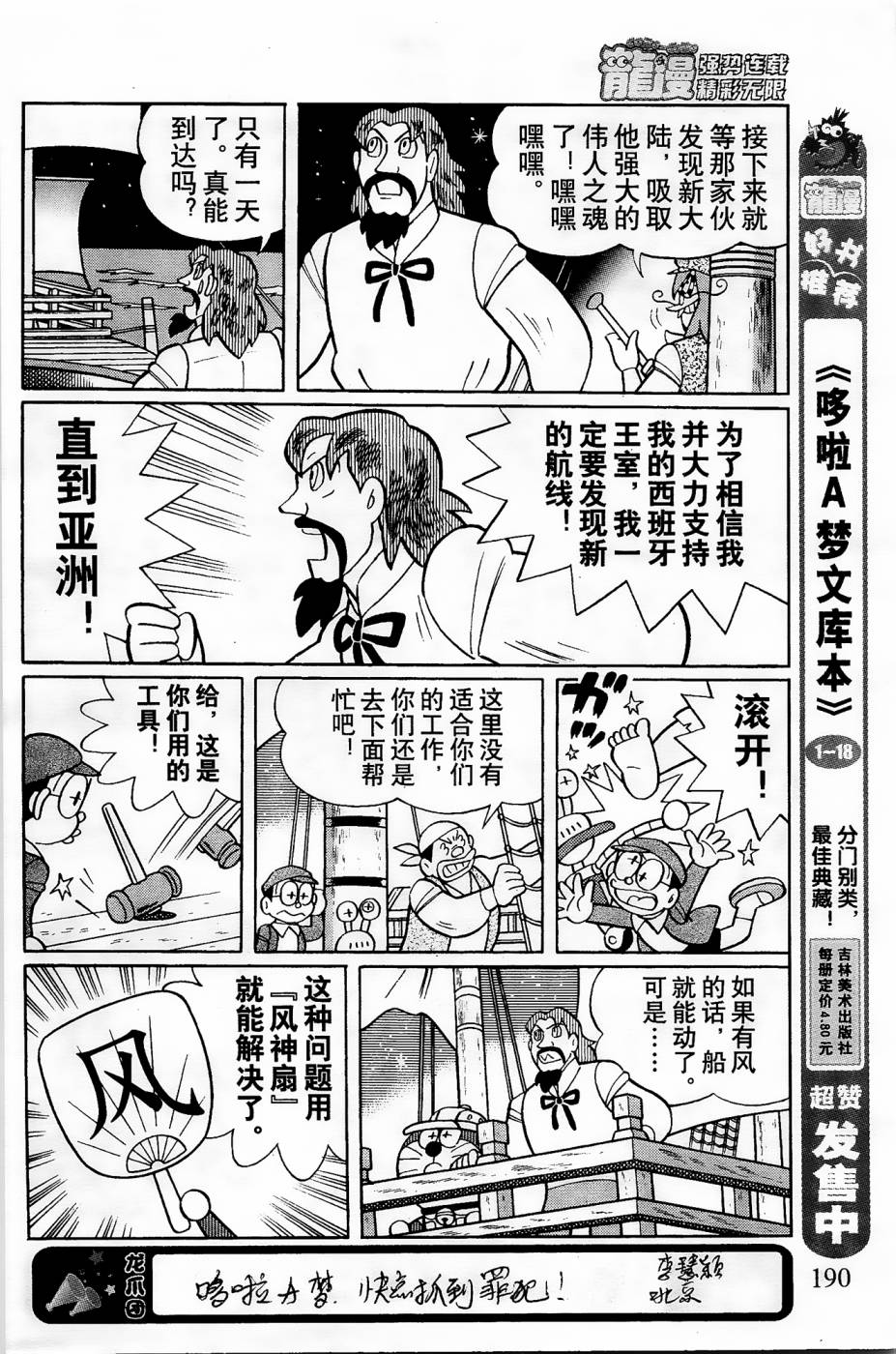 第5话8