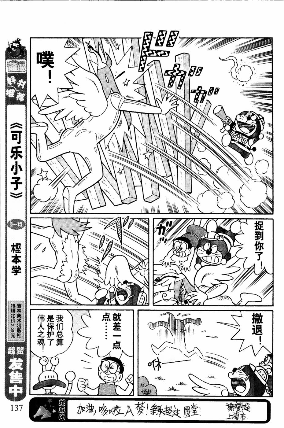 第6话11