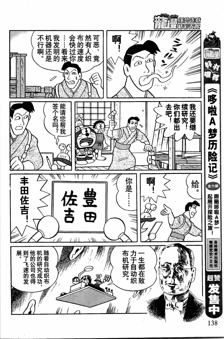 第6话12