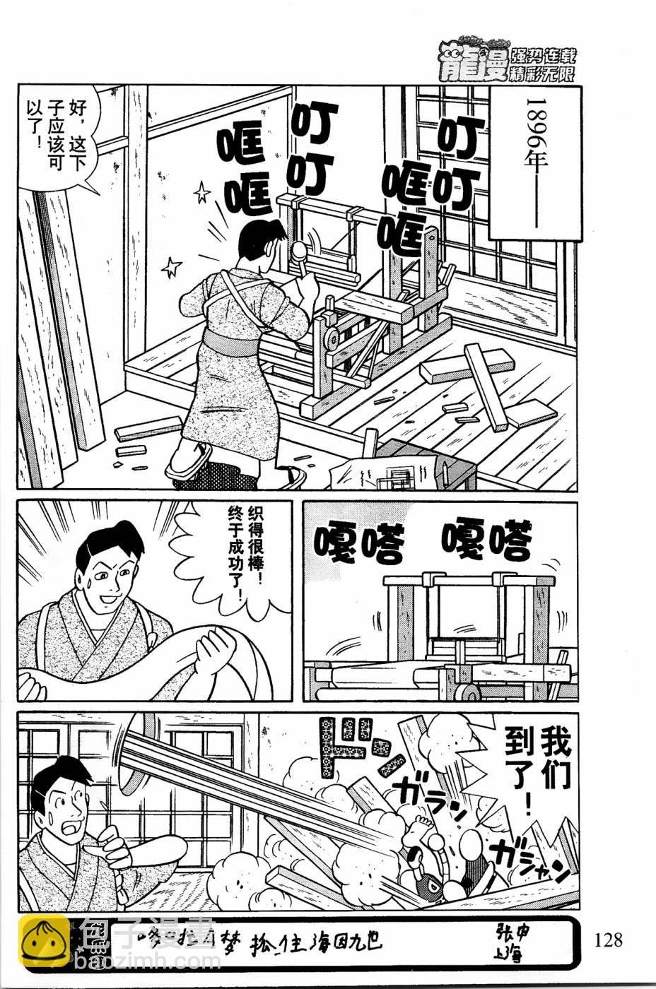 第6话2