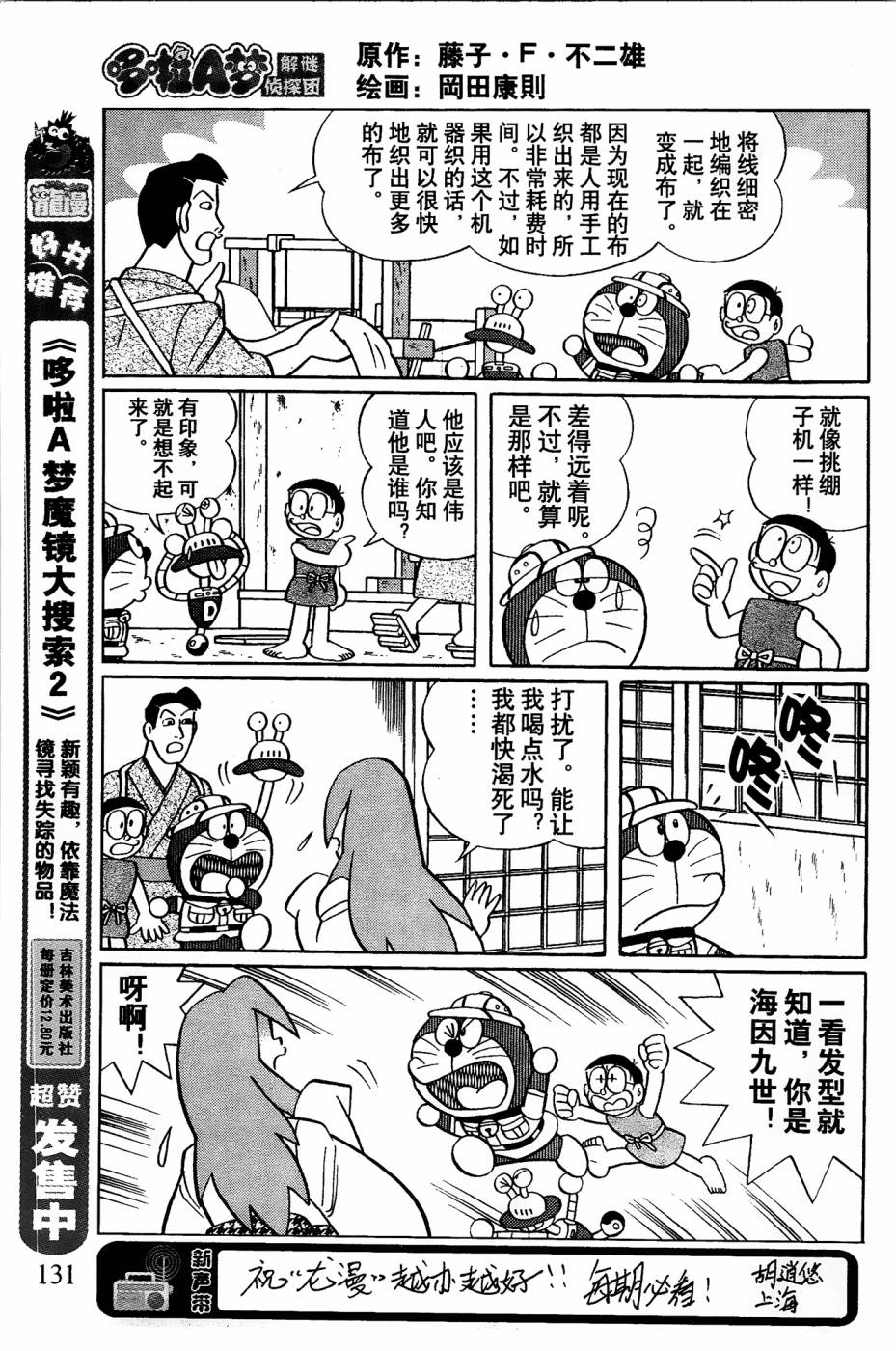 第6话5