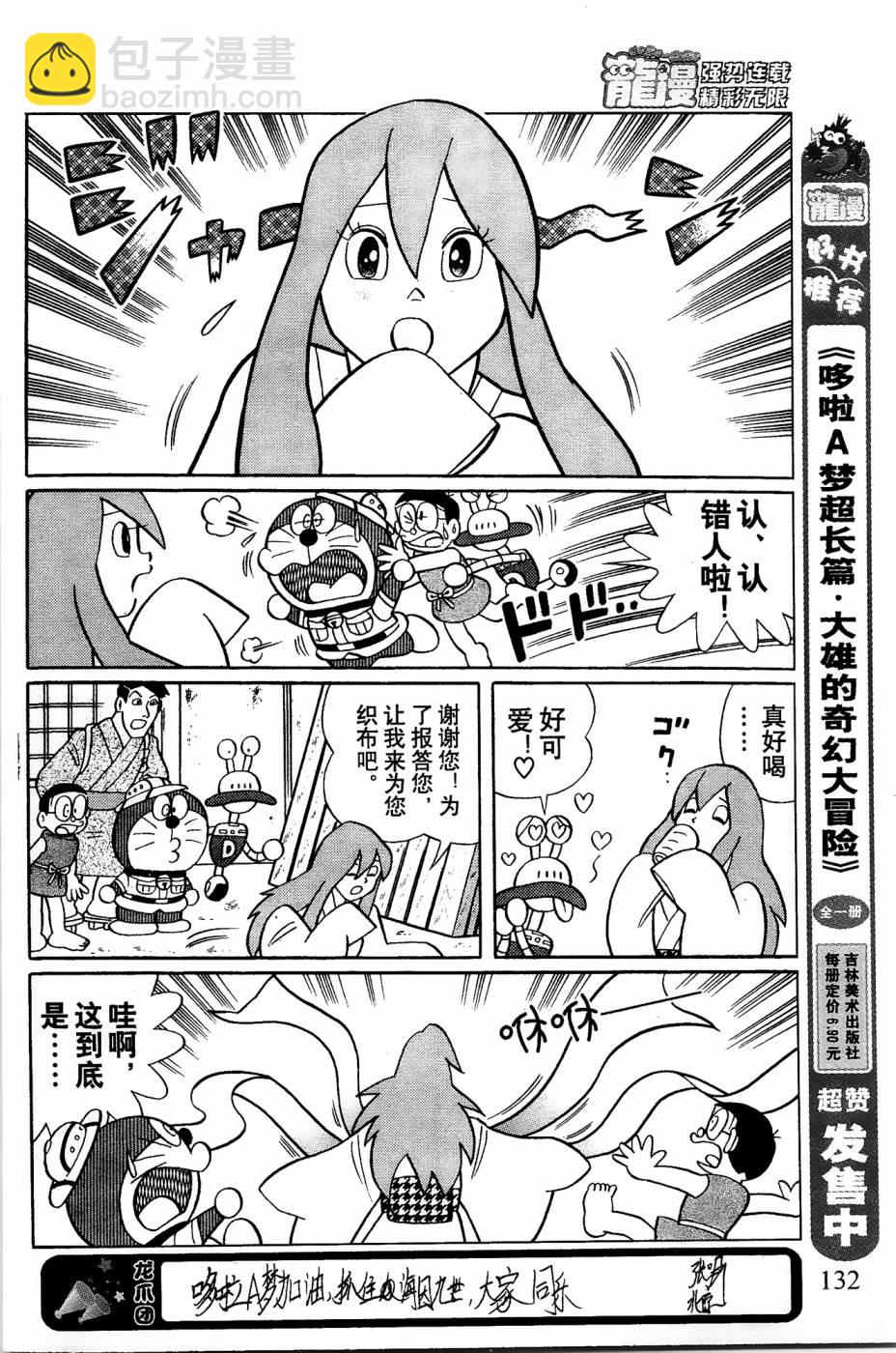 第6话6