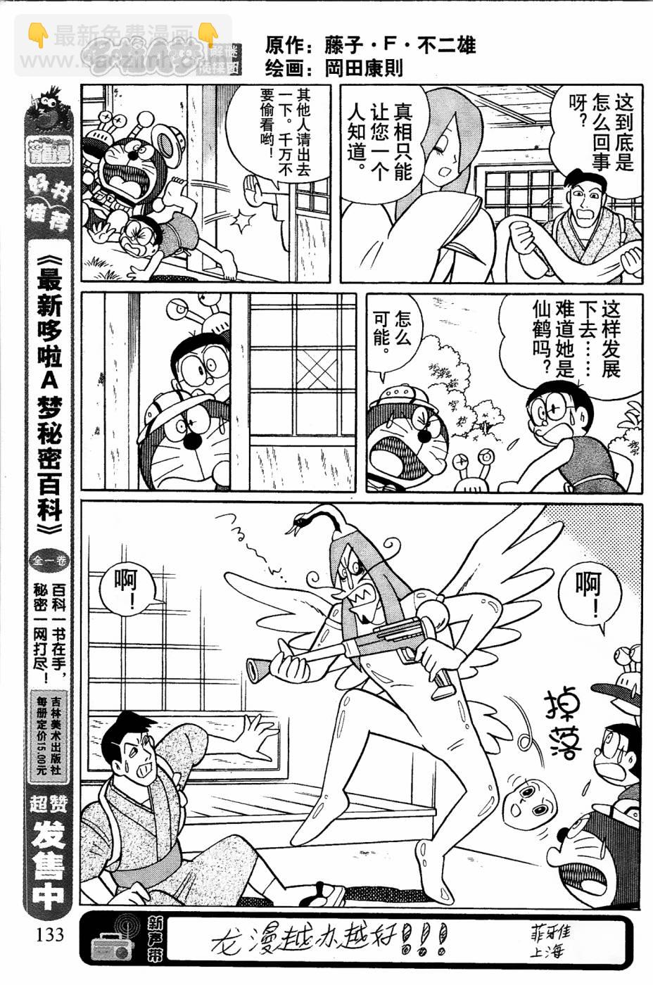 第6话7