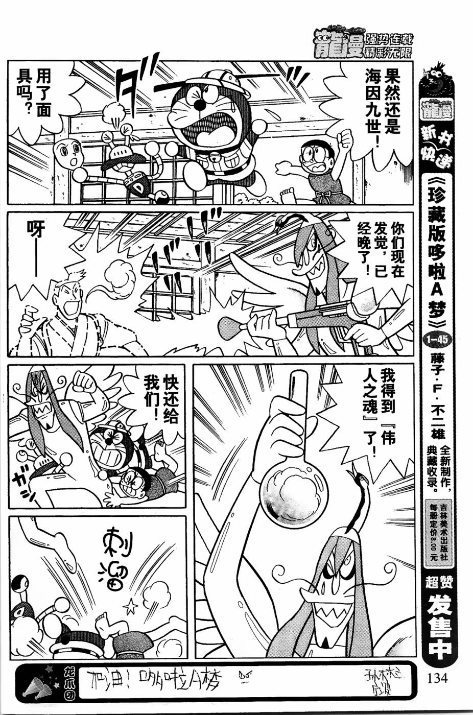 第6话8