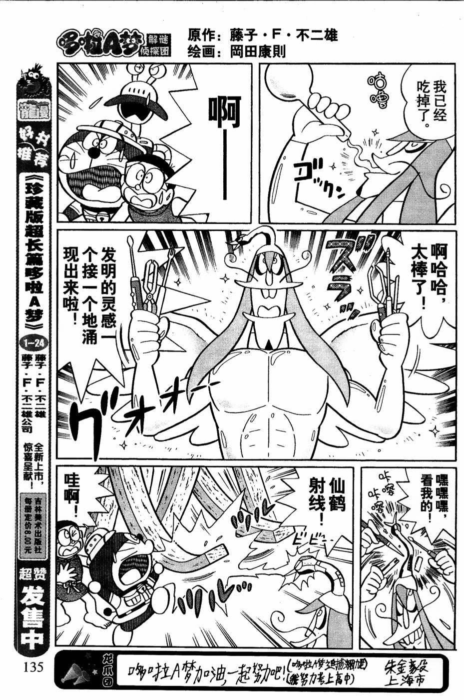第6话9