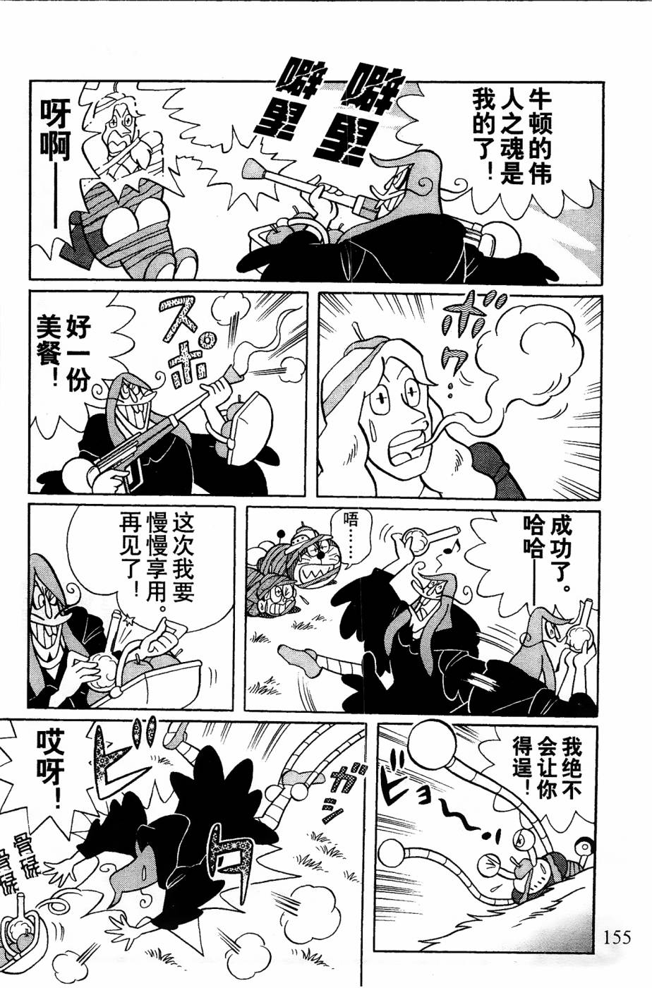第7话10