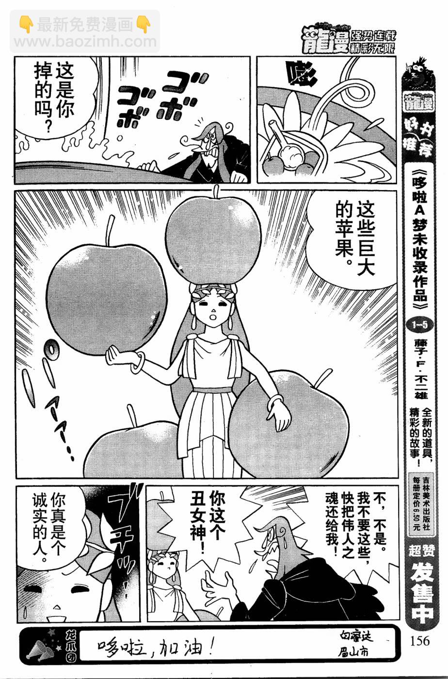 第7话11
