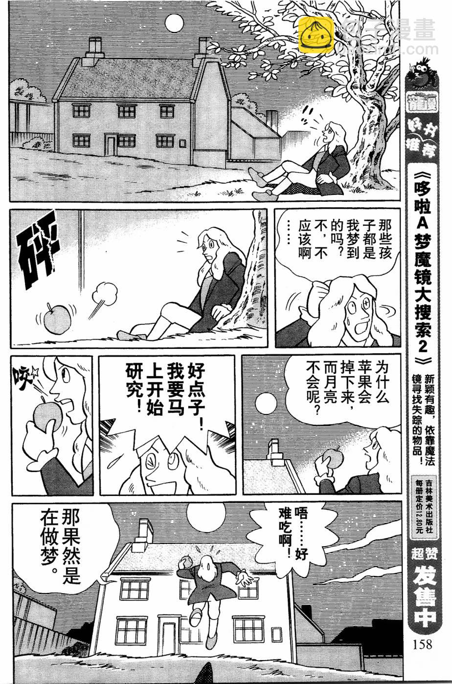 第7话13