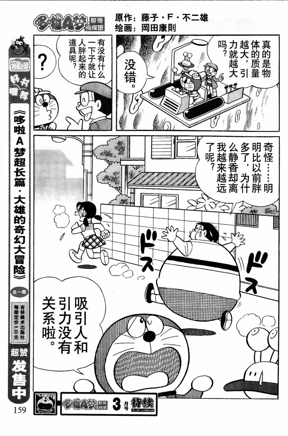 第7话14
