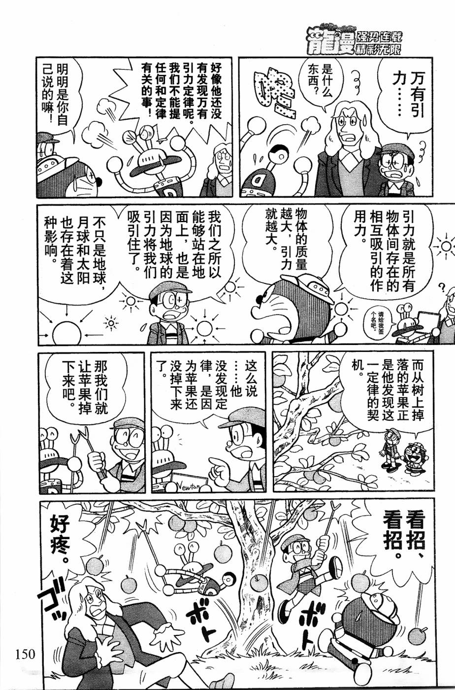 第7话5