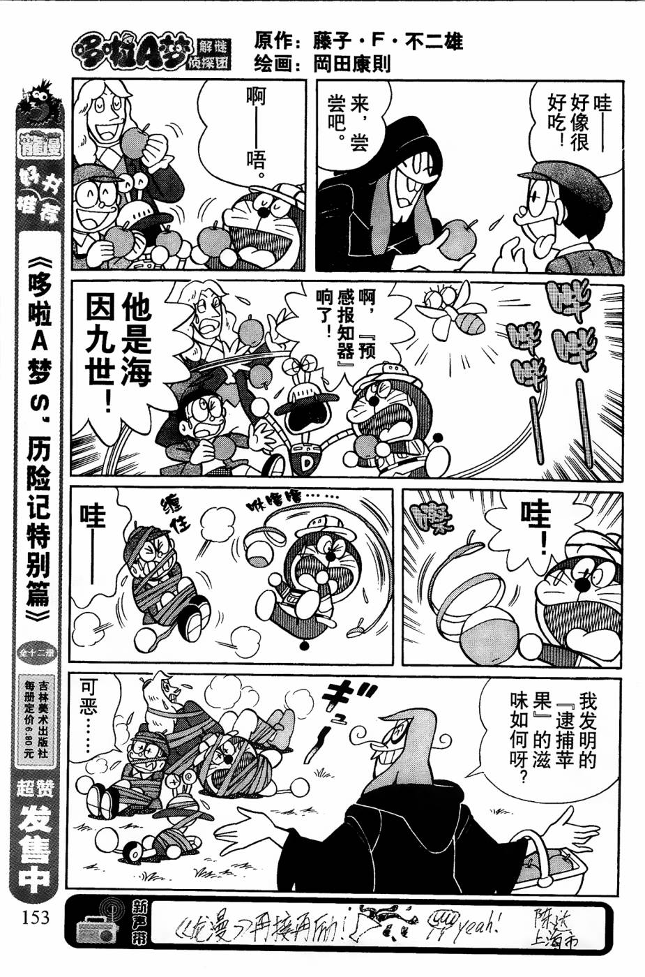 第7话8