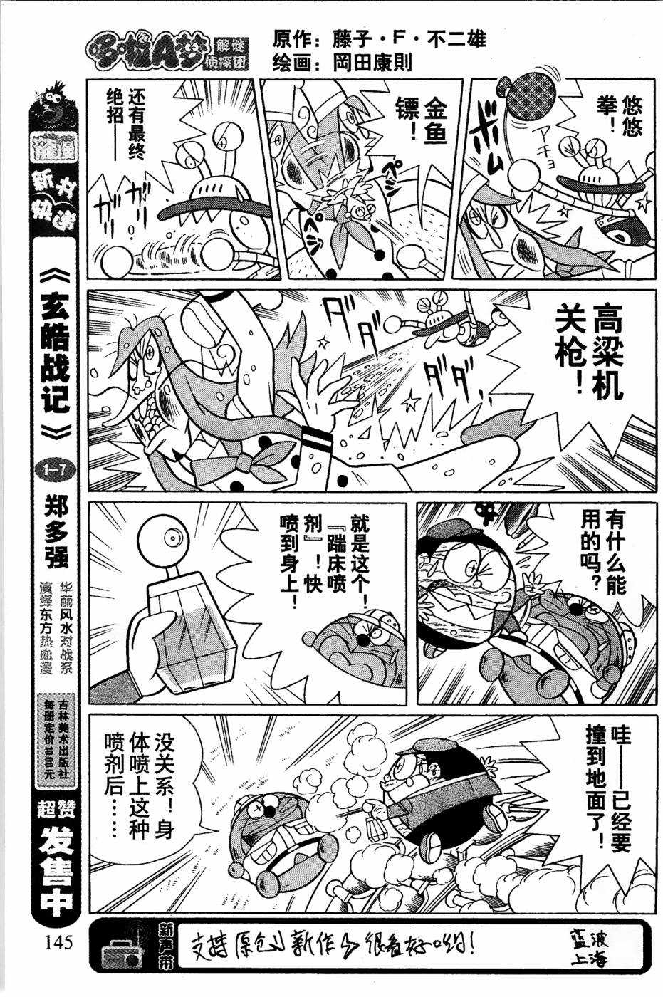 第9话10