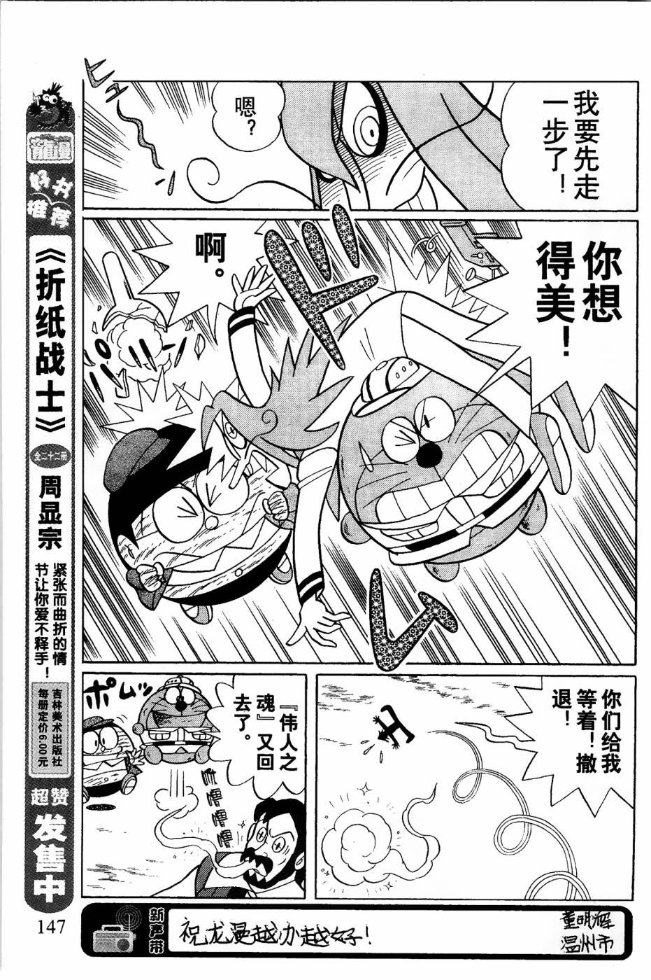 第9话12