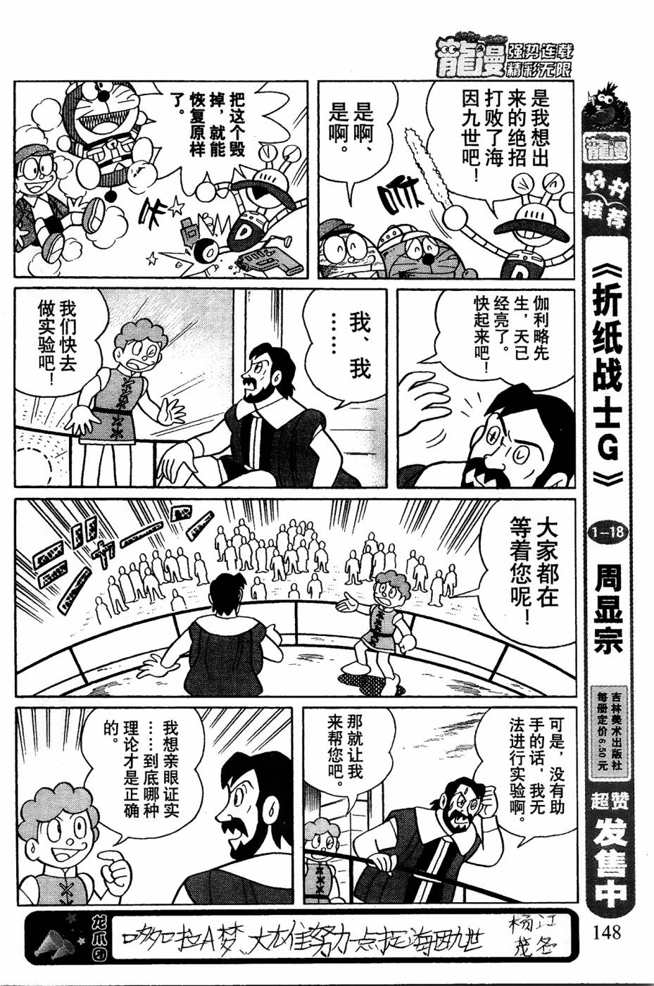 第9话13