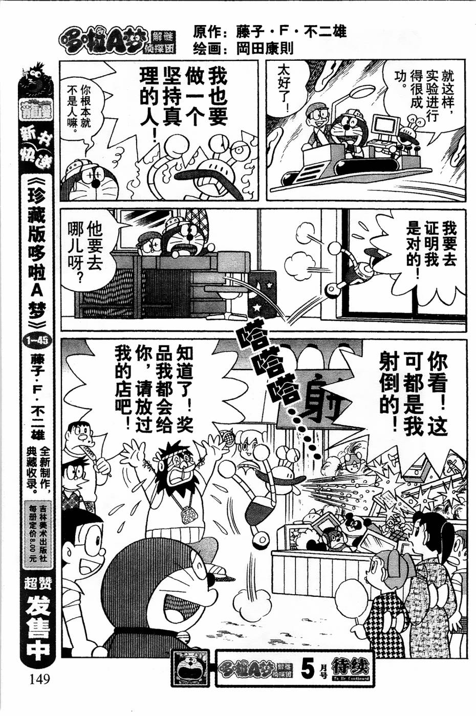 第9话14
