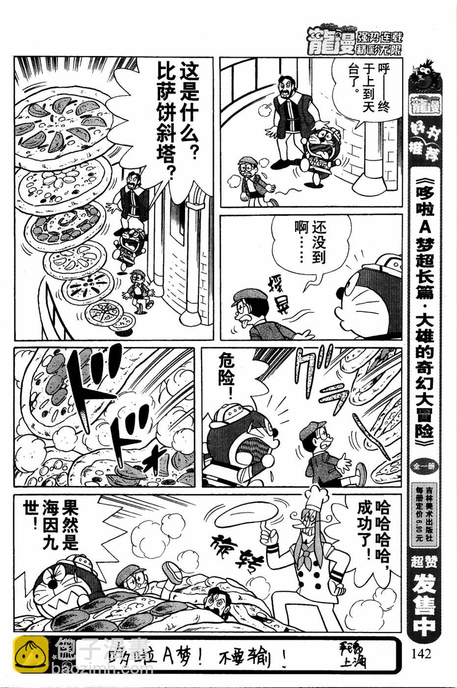 第9话7