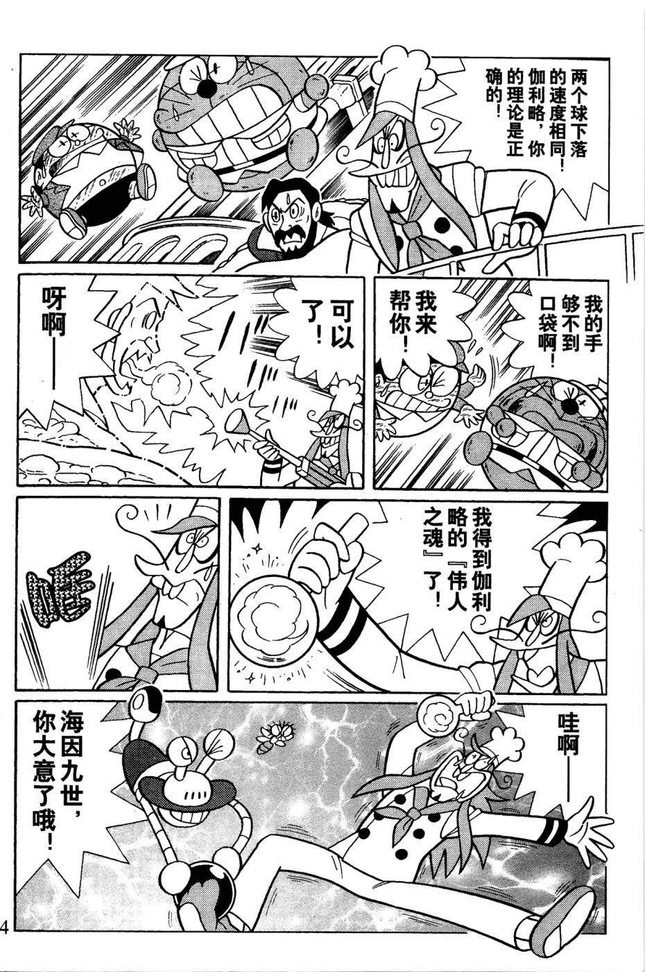第9话9