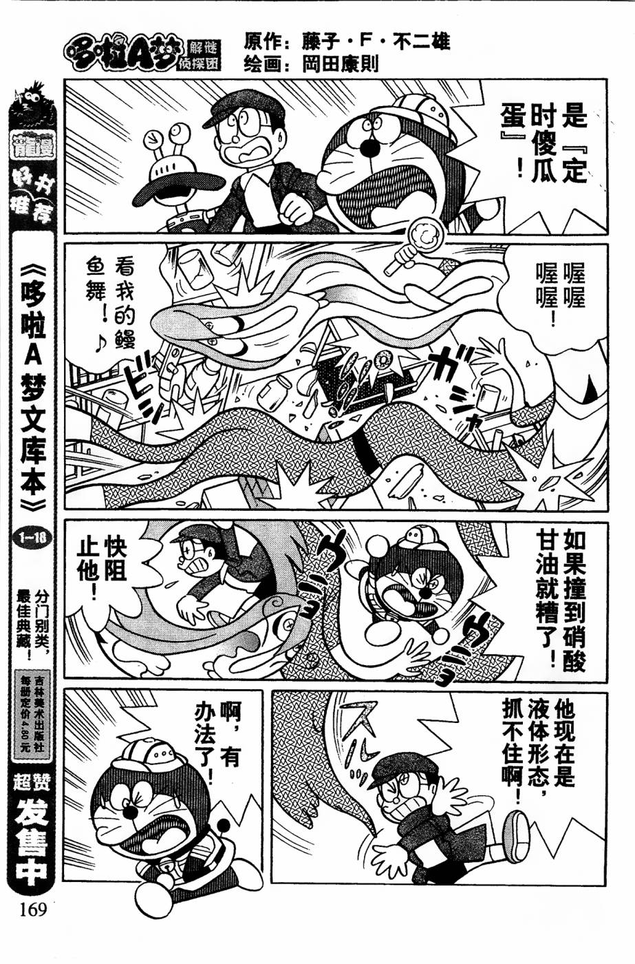 第10话10