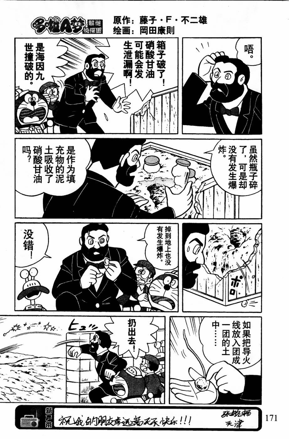第10话12
