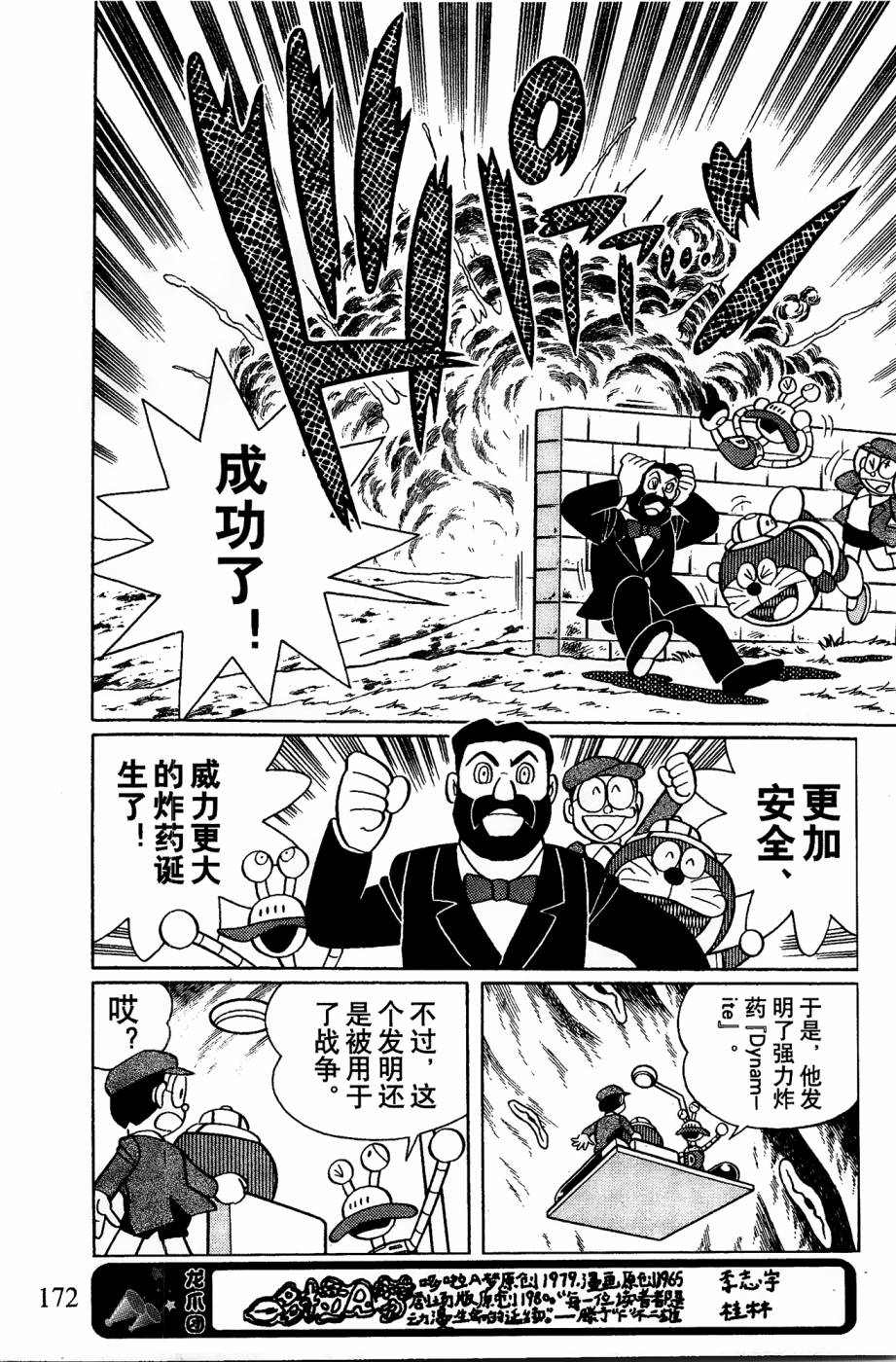第10话13