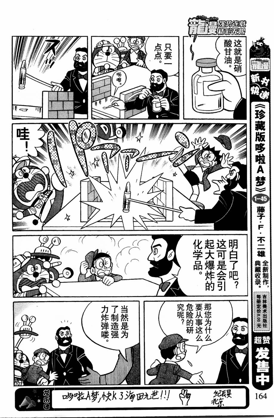 第10话5