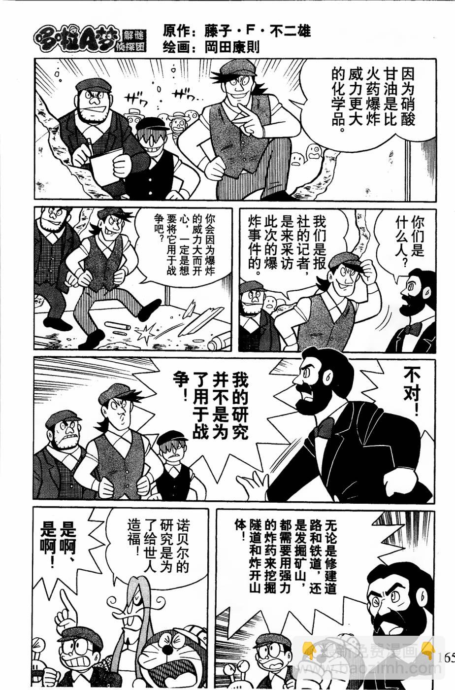 第10话6