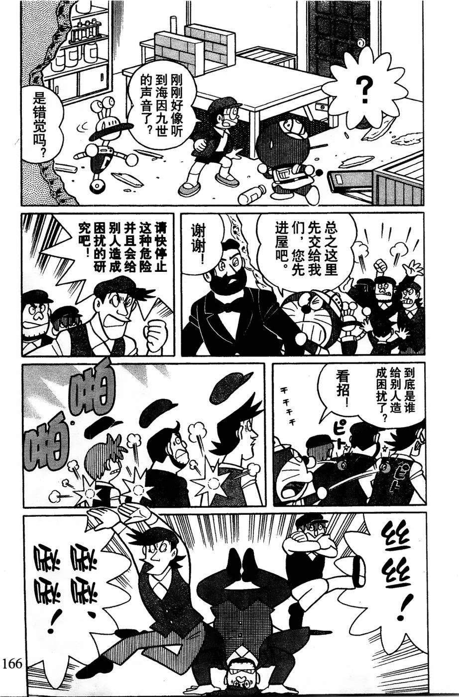 第10话7