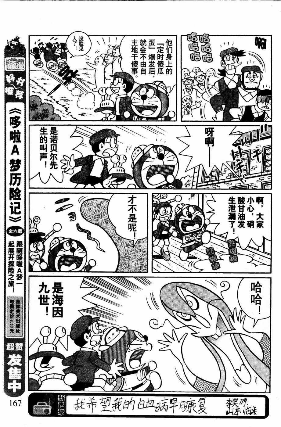 第10话8