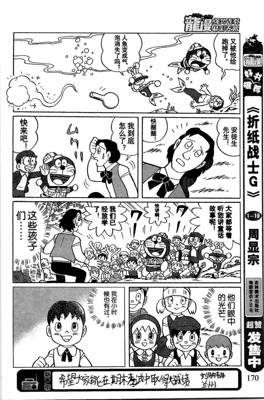 第11话11