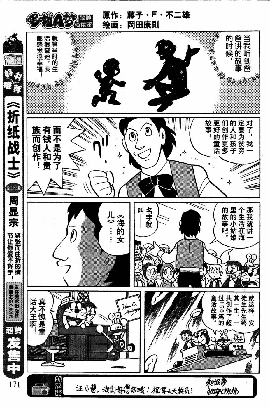 第11话12