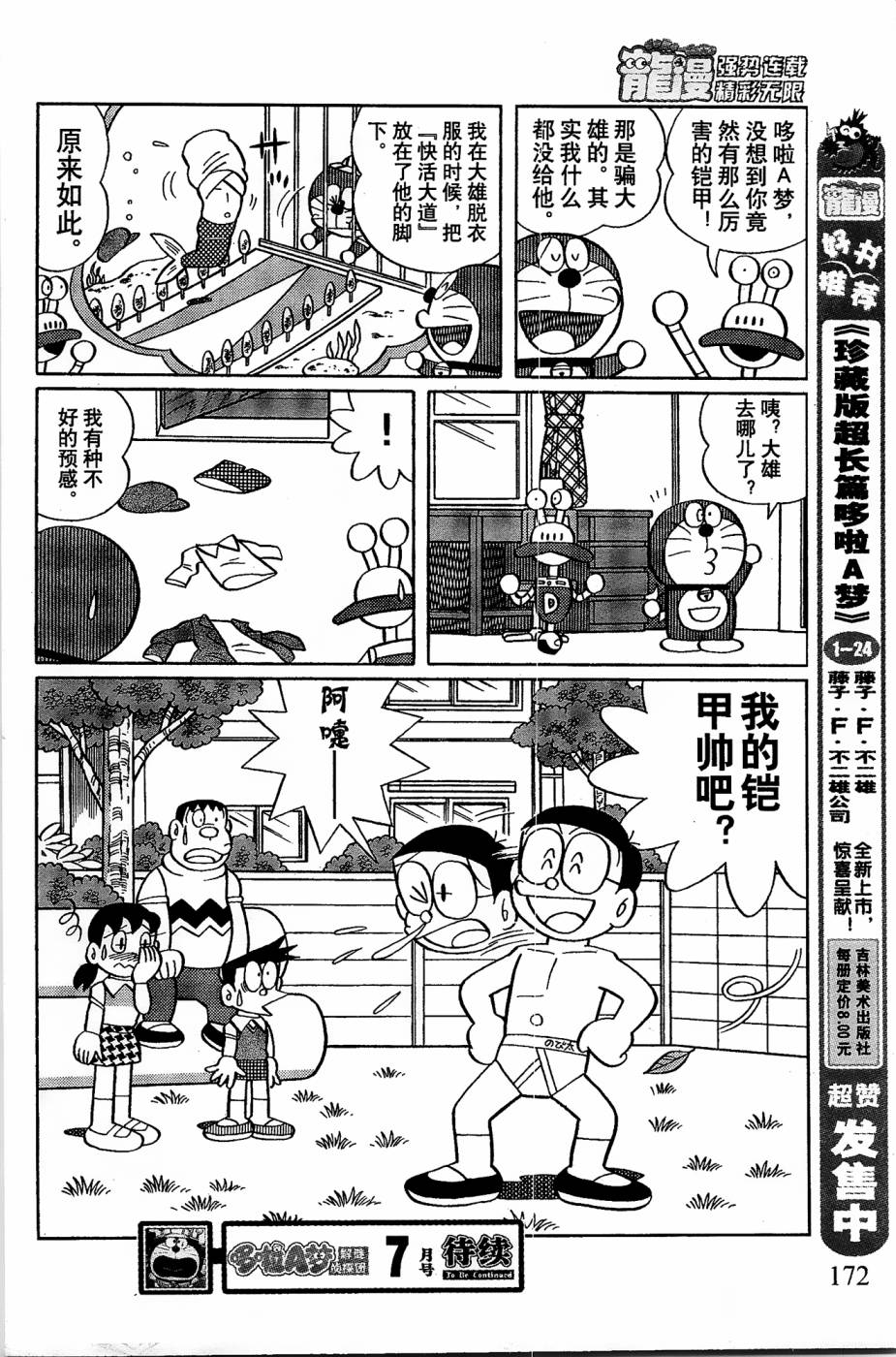 第11话13