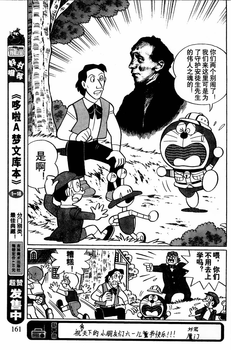 第11话2