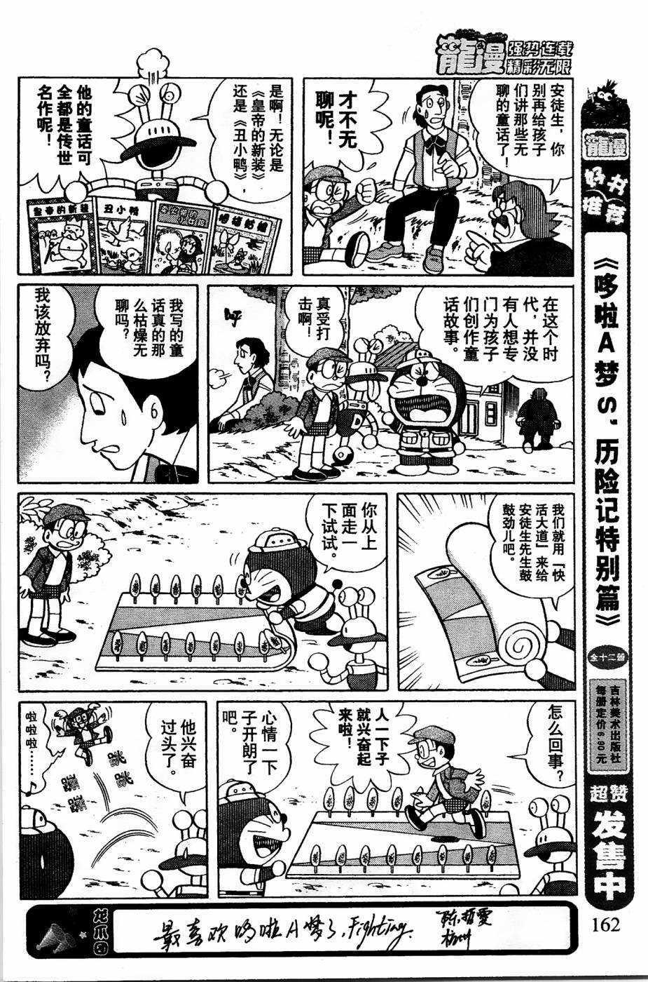 第11话3