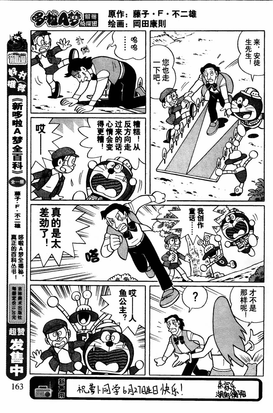 第11话4