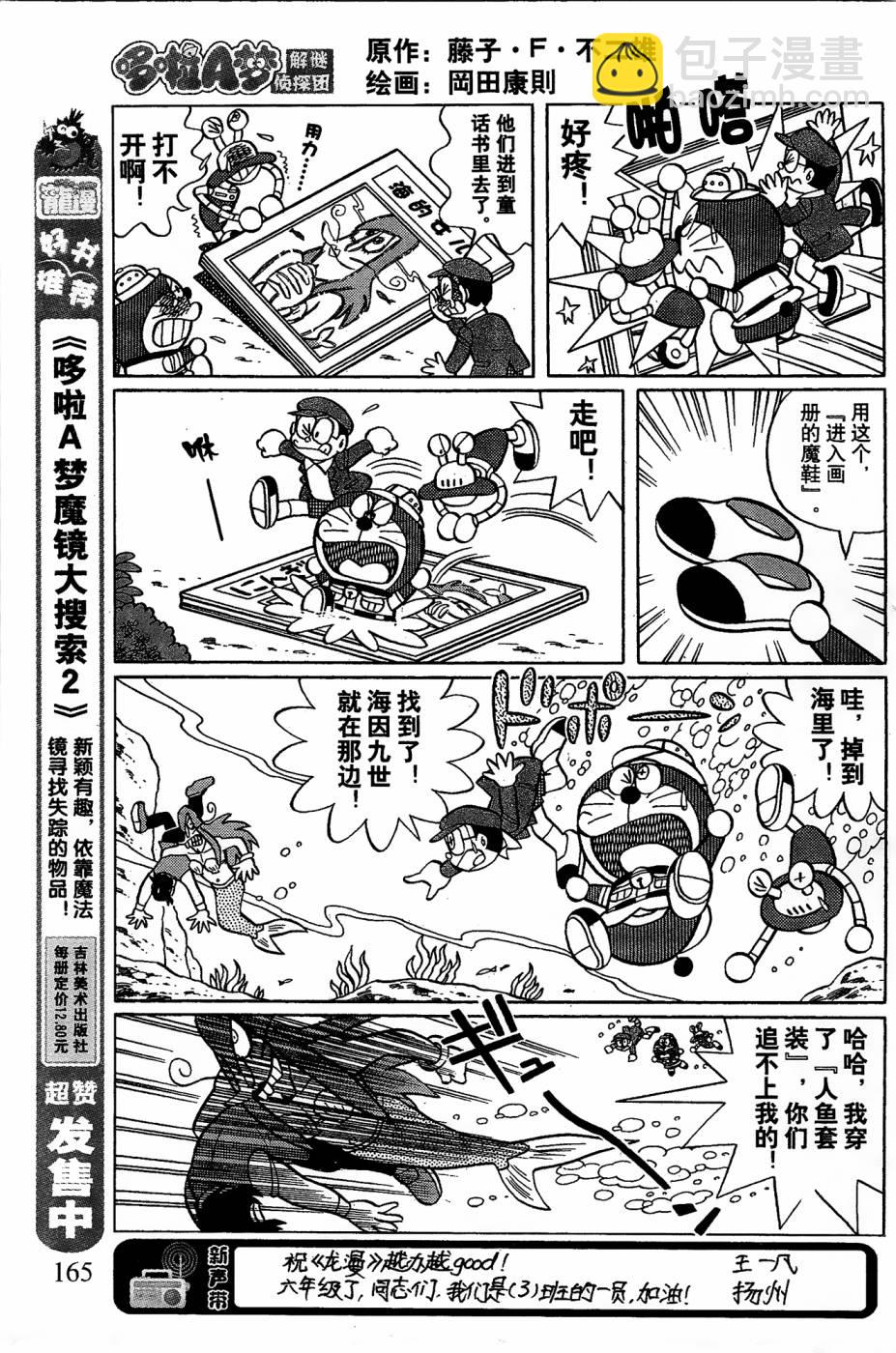第11话6
