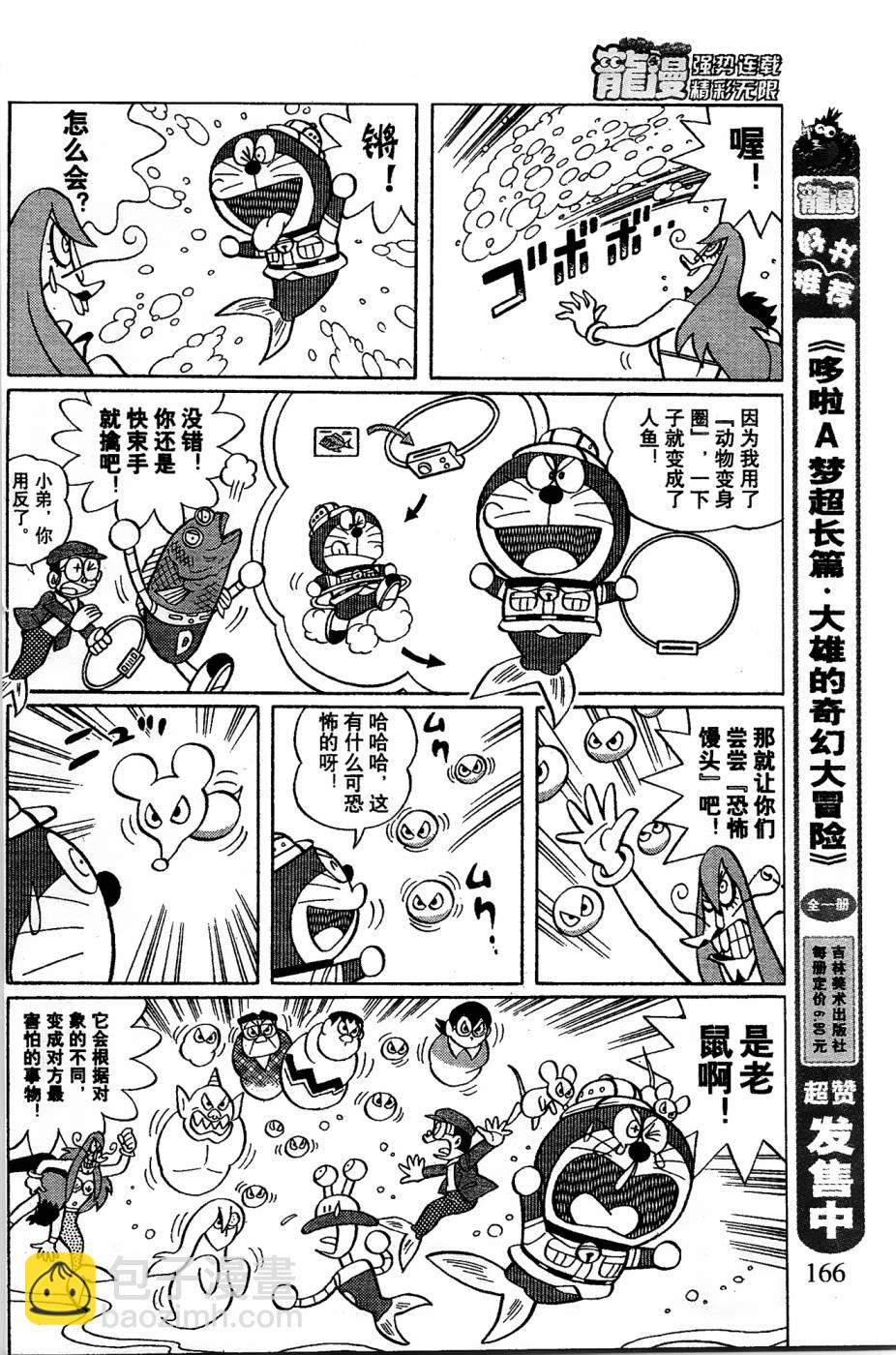 第11话7