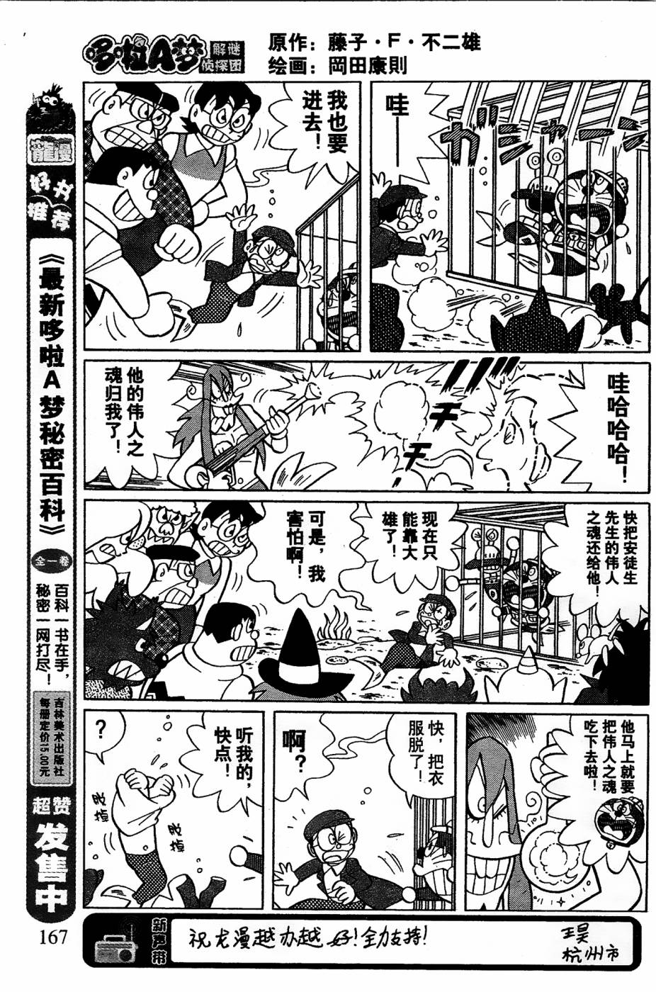 第11话8