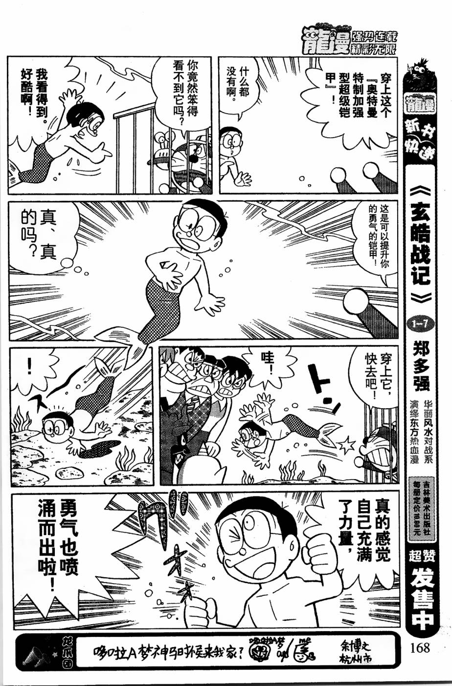 第11话9