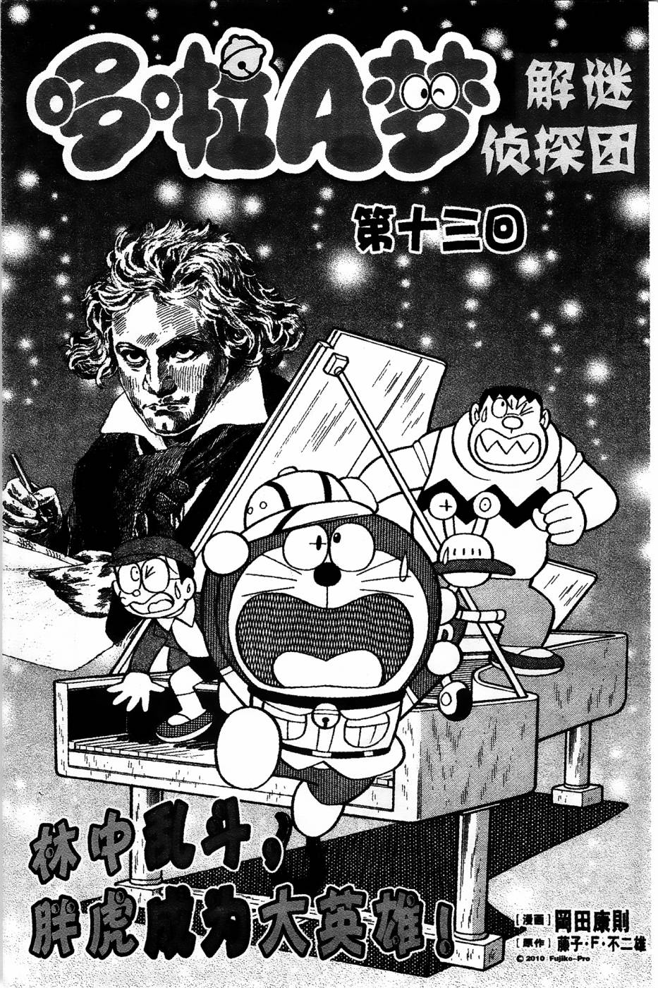 第13话0