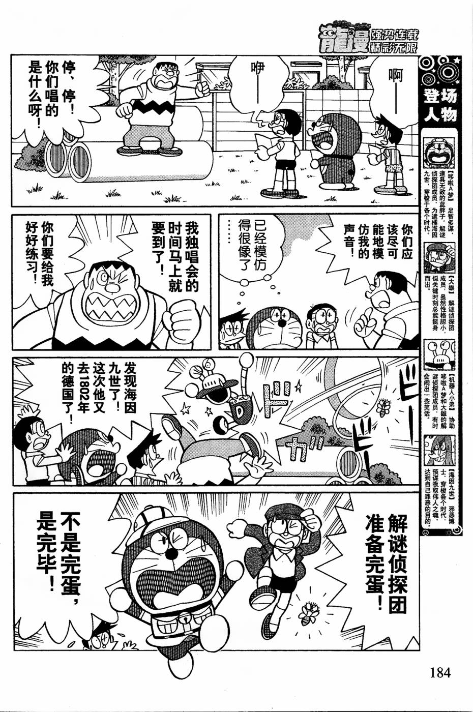 第13话1