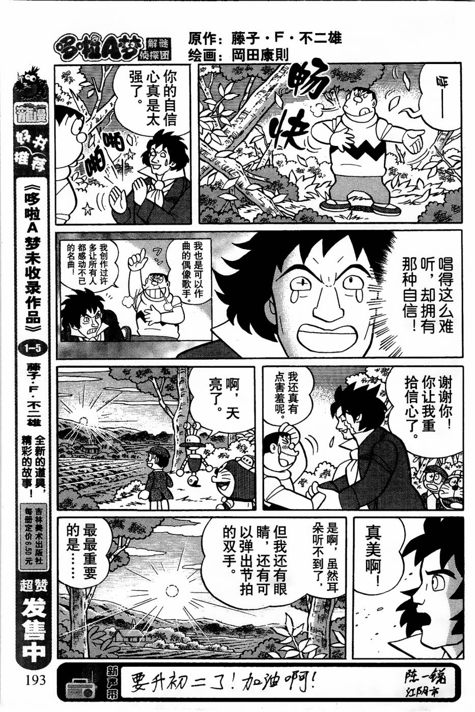 第13话10